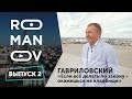 Бизнес в России: «Если всё делать по закону, окажешься на кладбище»