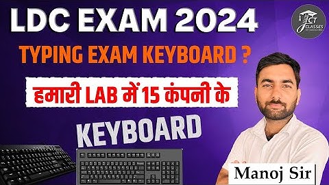 RSSMB LDC TYPING KEYBOARD | IMPORTANT KEYBOARD | JCT CLASSES JAIPUR |