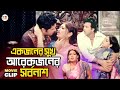        shakib khan  shabnur  mahfuz ammed  racy  bangla movie clip
