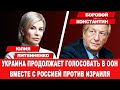 ЦЕЛЬ ПУТИНА В ВОЙНЕ В УКРАИНЕ И В КОНФЛИКТАХ ПО ВСЕМУ МИРУ - УДЕРЖАНИЕ ВЛАСТИ | Интервью @seychas