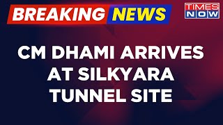 ब्रेकिंग न्यूज़ | उत्तराखंड के मुख्यमंत्री धामी चल रहे बचाव कार्य के बीच सिल्क्यारा सुरंग स्थल पर पहुंचे