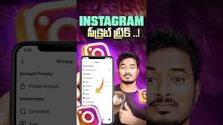 Instagram Secret Setting You Must Know..! | Instagram Hidden Features in Telugu  #shorts #instagram