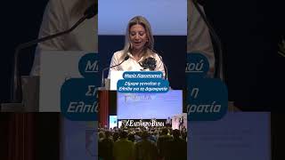 Μαρία Καρυστιανού: Σήμερα γεννιέται η Ελπίδα για τη Δημοκρατία