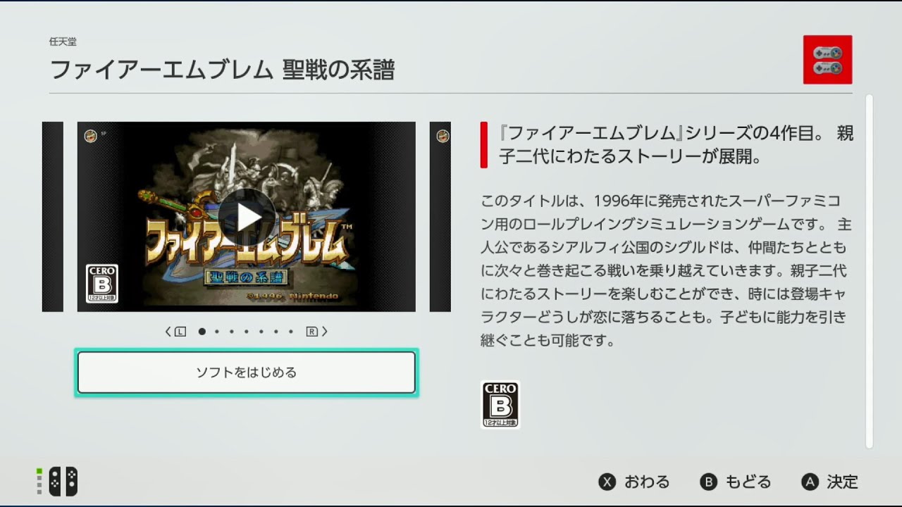 Fe聖戦の系譜 Nintendo Switch Onlineの5月26日追加タイトルを普通にプレー １ 序章 一章攻略まで Youtube