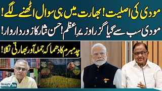 Pak India Conflict | Modi Worst Prime Minister! Chidambaram Statement Against Pahalgam Attack