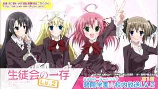 Fo U R Seasons 歌詞 碧陽学園生徒会 Lv 2 ふりがな付 歌詞検索サイト Utaten