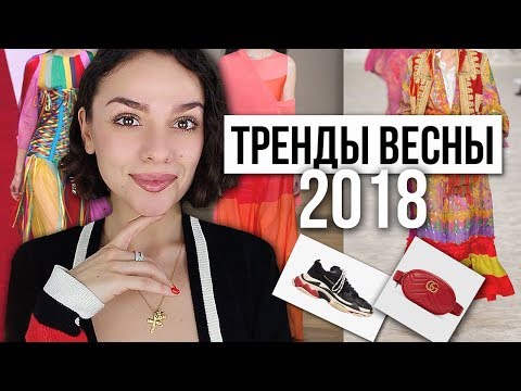 Video: 2018'in En İyi 20 Mayo Moda Trendi - Yeni
