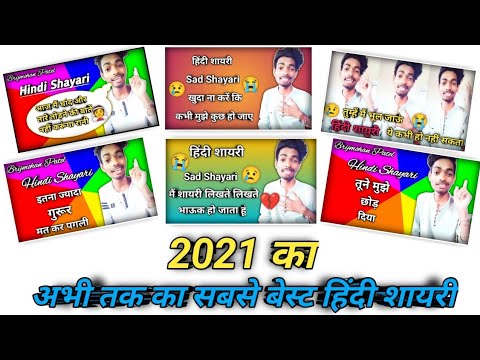 Hindi Sad Shayari 2021 Hirttouching Shayari Love Shayari Attitude Shayari Sad Status Brijmohan Patel