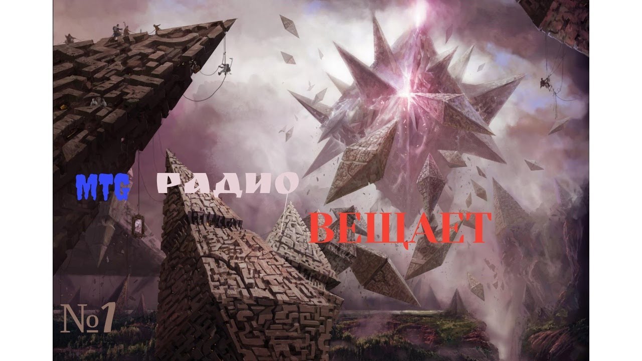 MTG Радио#1