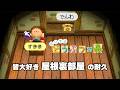 【おい森 BGM】屋根裏部屋【どうぶつの森 BGM 耐久/睡眠用/作業用/勉強用】ACWW ost attic