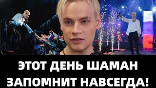 ШАМАН СНОВА ПОЛУЧИЛ УДАР В СПИНУ! НИКТО НЕ ОЖИДАЛ ТАКОГО ОТ ЕГО ХЕЙТЕРОВ!