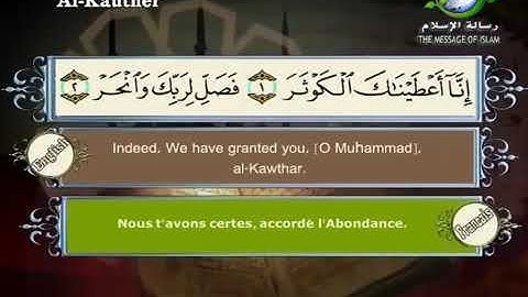 surat Al Kauthar Sheikh Saad Al Ghamdi سورة الكوثر الشيخ سعد الغامدي