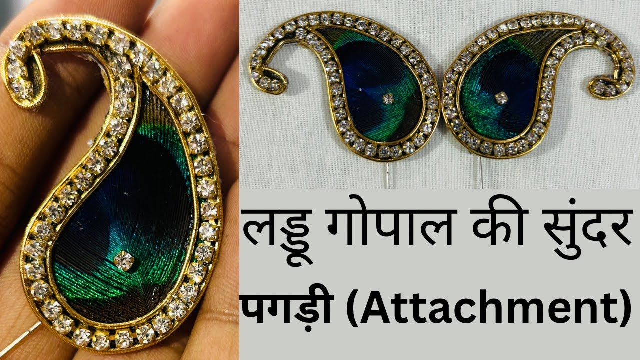 How to make pagadi attachment for laddu Gopal || लड्डूगोपाल की पगड़ी अटैचमेंट कैसे बनते है | #radhe