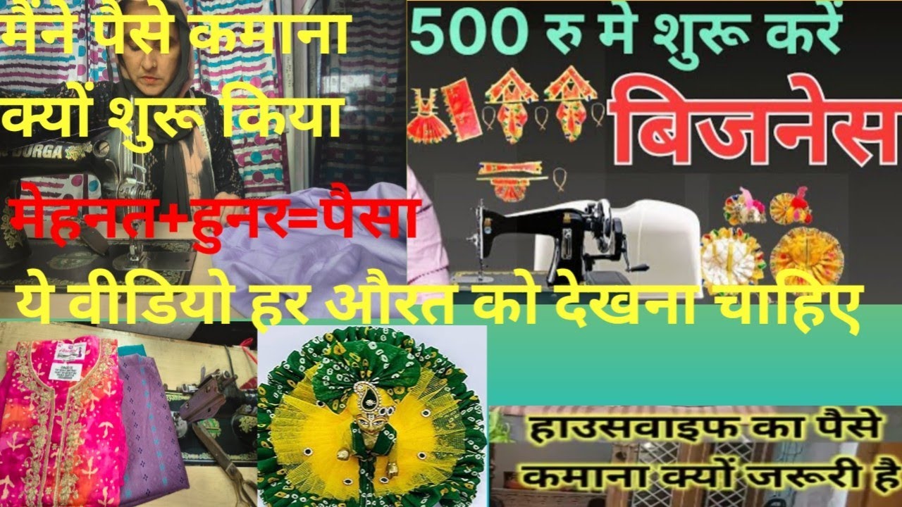 मैंने पैसे कमाना क्यों शुरू कियाघर बैठे कमाई के धांसू तरीके | 