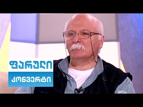 გია ბუღაძე; ია ფარულავა; ფარული კონვერტი - 2019.06.10