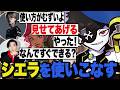 難しいと言われるシエラを使いこなすMondo【OW/オーバーウォッチ】
