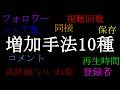 【botだけじゃない！】エンゲージメント増加手法10種