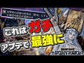 【エルデンリングナイトレイン】復讐者がアプデで文句無しの最強クラスになってるんだけどwwwww【ゆっくり実況プレイ/ELDEN RING NIGHTREIGN】