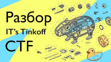 Разбор заданий с IT’s Tinkoff CTF