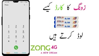 How to Recharge Zong Card 2023 | How to Load Zong Sim Card 2023