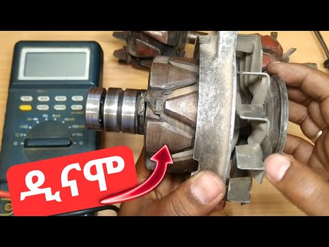 የመኪና ዲናሞ ፍተሻ Inspecting A Bad Alternator Rotor Everything You Need To Know