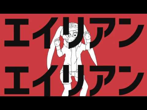 【UTAU音源紹介】エイリアンエイリアン【ララ・コニー】
