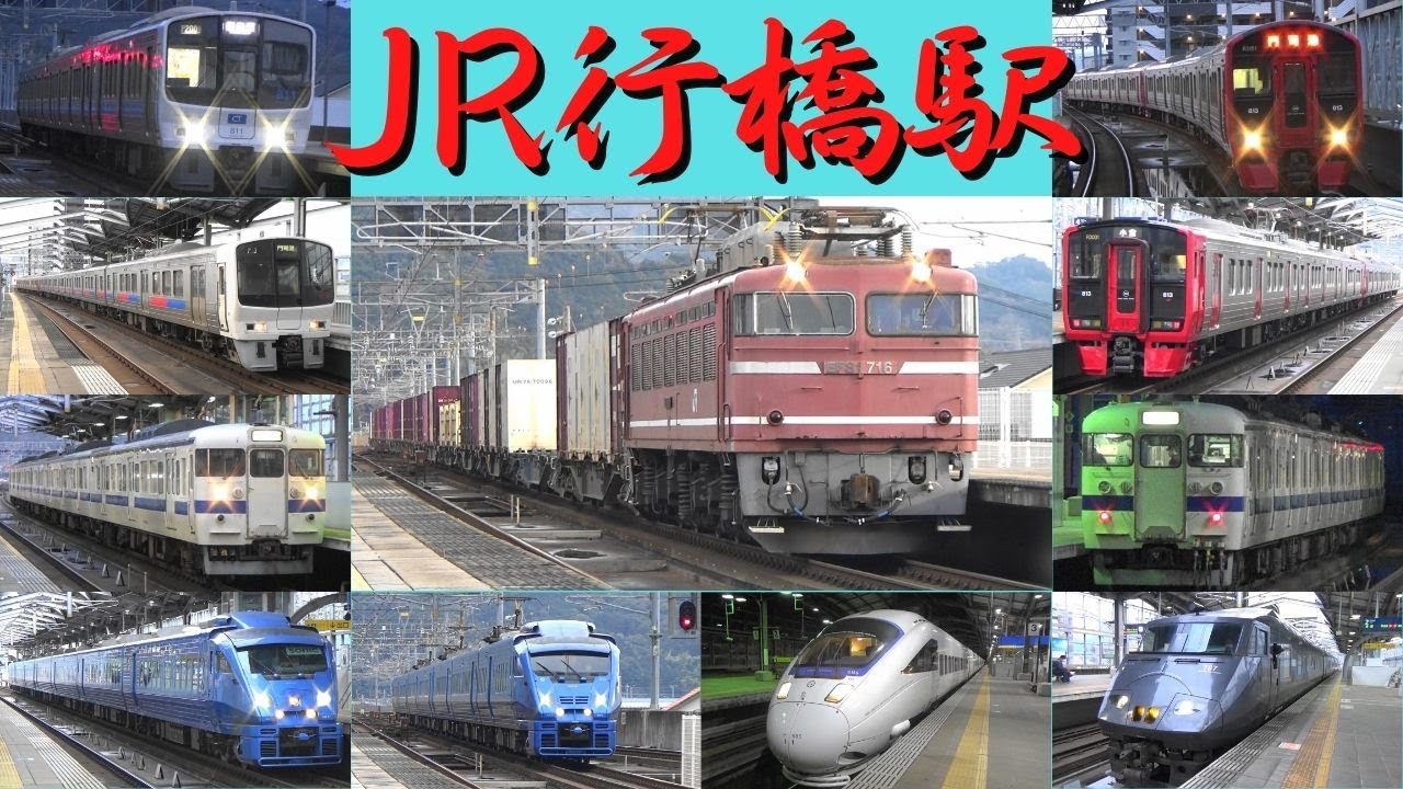 JR行橋駅　休日朝カット　811系・813系・787系・883系・885系・415系・EF81機関車　日豊本線　福岡県行橋市