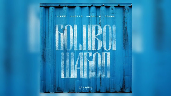 Liaze & NILETTO, Jaschka, equal - Goluboi Wagon (Голубой Вагон) | Премьера трека 2024