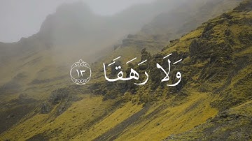 سورة الجن بصوت محمد اللحيدان#محمد_اللحيدان #قران #quran #راحة_نفسية