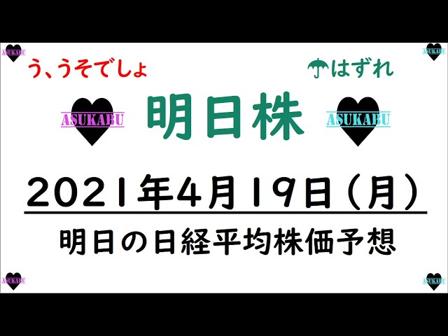 金 相場 予想 明日