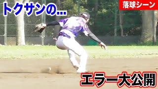 【あえて】トクサンのエラーを大公開。エラーには必ず理由がある。