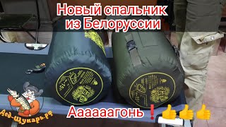 Новый белорусский спальный мешок от компании МедНовТекс (MedNovTex)