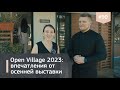 IZBURG на Open Village: отзывы посетителей дома