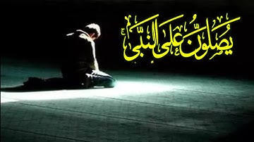 إن الله وملائكته يصلون على النبي || عادل ريان || سورة الأحزاب || #حالات واتس اب قران