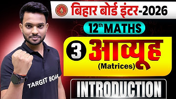 Math class 12 Chapter 3 Bihar Board | Matrices | 12th Maths Chapter 3 Bihar Board | Inter Exam 2026