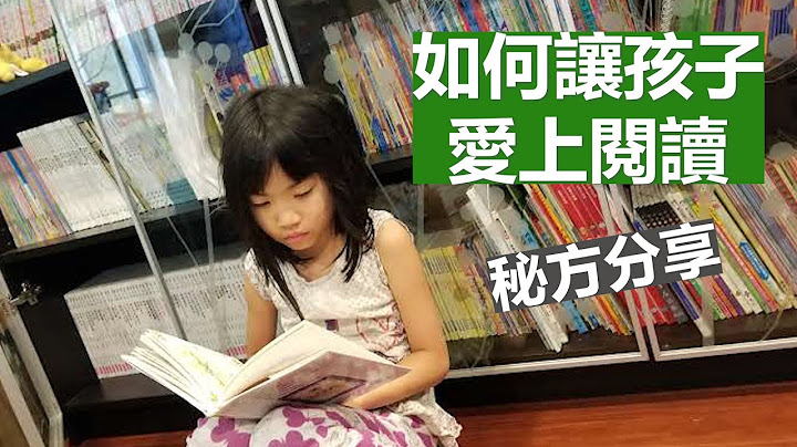 我如何培养出自主阅读的孩子 - 天天要闻