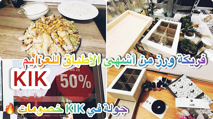 شو سر فريكة بتطلع معي سوبر لذاذة⁉️جولة في محل KIK المانيا خصومات رهيبة وصلت لـ 50%👘🧥لحقو حالكون🏃‍♀️😅