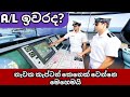 #MerchantnavycaptainA/Lකරල ඉවරනම් මේ Video එක ඔයාට |How to become a Captain ?