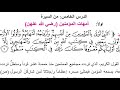 حل مناقشة امهات المؤمنين صفحة 70 اسلامية ثاني متوسط 2026