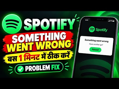 Spotify Something Went Wrong Problem Fix | Spotify App Not Working Today | Spotify Error Solution 