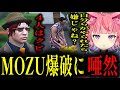 【ストグラ】MOZU爆破事件の特大ステーキに物申す丘猫まる