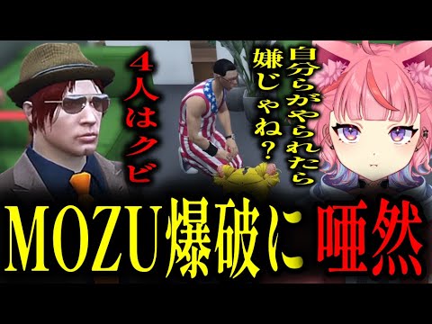 【ストグラ】MOZU爆破事件の特大ステーキに物申す丘猫まる