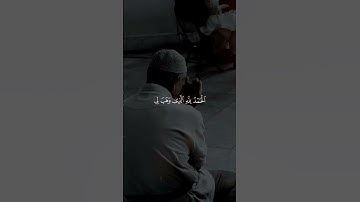 تدبرو الايات القارئ سعود الشريم #سعود_الشريم #المصحف #قران_كريم