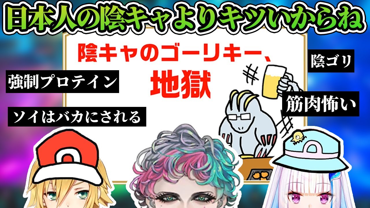 【よりぬき】カップリングの鬼と化した卯月コウが暴れまわるポケモン妄想配信【にじさんじ / ジョー力一 / にじさんじ 切り抜き / ジョー力一 切り抜き】