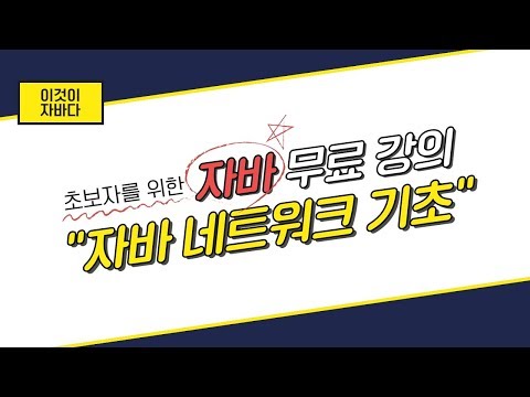 이것이 자바다 - 18.6 네트워크 기초