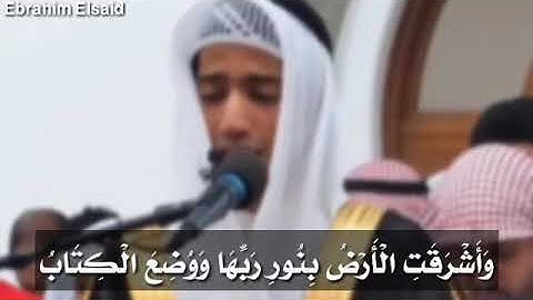 ماتيسر من سورة الزمر بصوت المبدع بدر البشر bader albisher