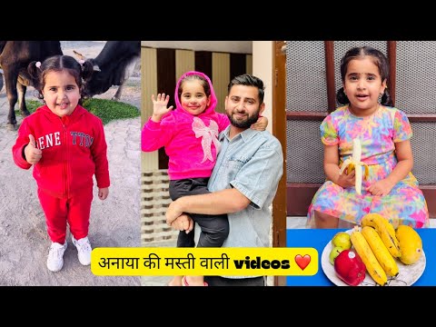 Anaya Ki Videos