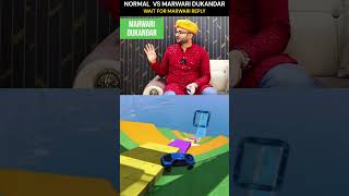 200 Discount: Normal Dukandar Vs Marwari Dukandar- Ujjwal Baranwal | Business Consultant