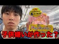 【フル】たぶん子供が嫌いな人が作ったマシュマロ