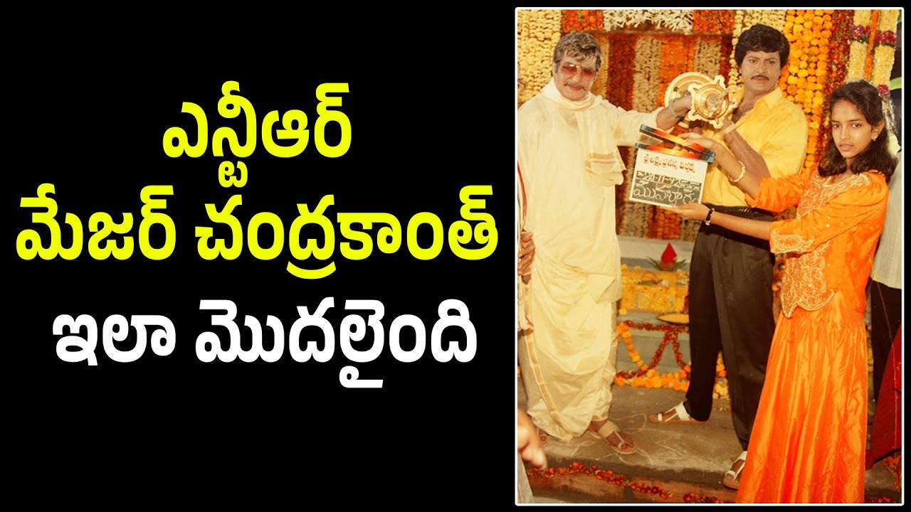 Legend Ntr Last Film Majer Chandrakant opening Very Rare Video YouTube Legend Ntr Last Film Majer Chandrakant opening Very Rare Video YouTube